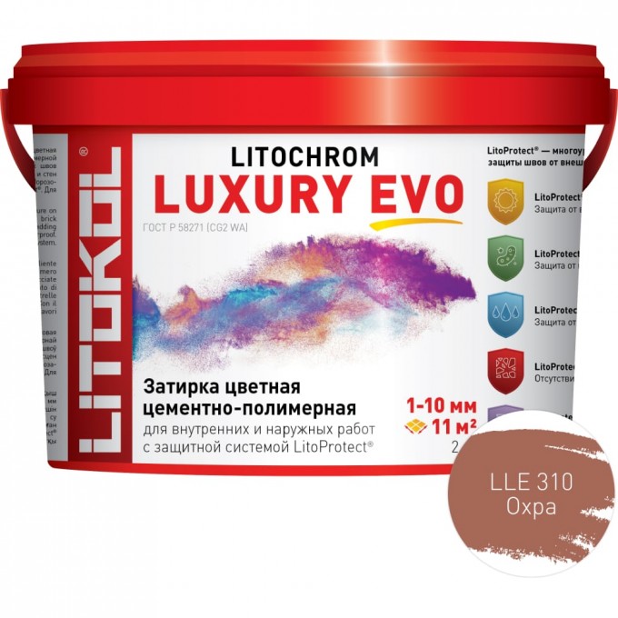 Затирочная смесь LITOKOL LITOCHROM LUXURY EVO 500490002