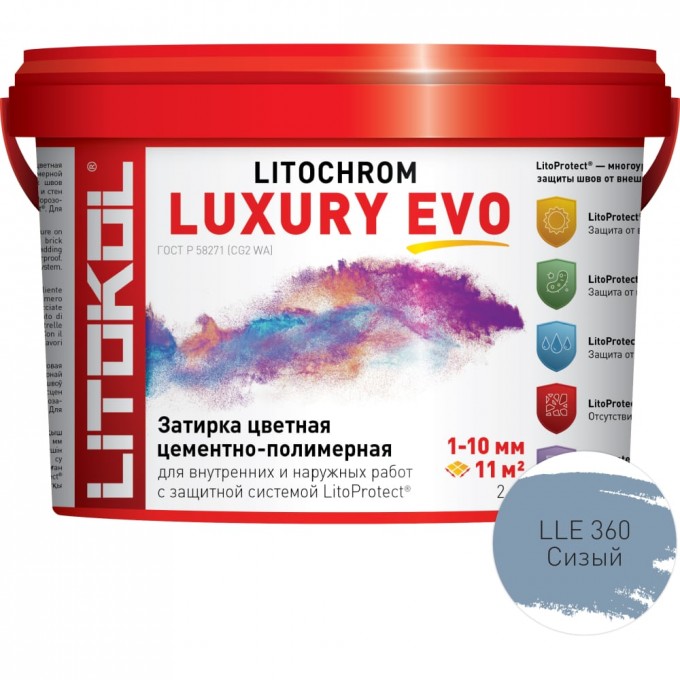 Затирочная смесь LITOKOL LITOCHROM LUXURY EVO 500590002
