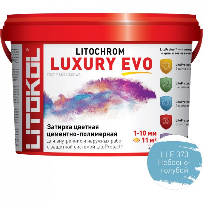 Затирочная смесь LITOKOL LITOCHROM LUXURY EVO 500610002